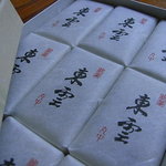 菓子司  丸中 - 個包装のアップ