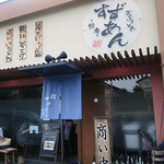 釜揚げうどん 鈴庵 - 