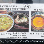 釜揚げうどん 鈴庵 - 