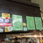 土井商店 - menu