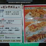 らーめん専家 羅妃焚 - トッピング・餃子メニュー