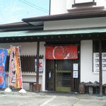 らーめんでぽっと - 外観