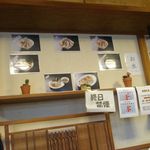 らーめんでぽっと - 店内