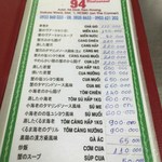 Quan 94 goc - 日本語メニュー