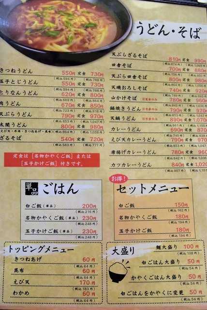 聖徳太子と雪丸 猛暑の中 すだちそばを食す By natalie 大阪うどん きらく 王寺店 新王寺 うどん 食べログ 聖徳太子と雪丸 猛暑の中 すだちそばを食す By natalie 大阪うどん きらく 王寺店 新王寺 うどん 食べログ
