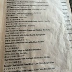 Temple Club - 日本語メニュー4