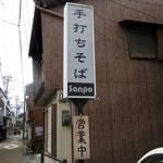 SANPO - 