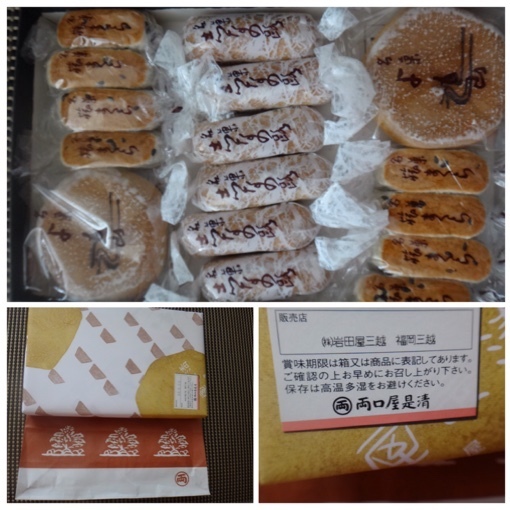 両口屋是清 福岡三越店 りょうぐちやこれきよ 西鉄福岡 天神 和菓子 食べログ 両口屋是清 福岡三越店 りょうぐちやこれきよ 西鉄福岡 天神 和菓子 食べログ