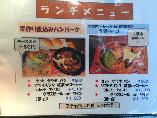 可愛いニャンコのお店 By Chi Chan724 シチメンザカ ネコジタヤ 七面坂 Nekojitaya 日暮里 ワインバー 食べログ 可愛いニャンコのお店 By Chi Chan724 シチメンザカ ネコジタヤ 七面坂 Nekojitaya 日暮里 ワインバー 食べログ