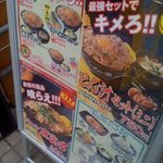 伝説のすた丼屋 - 