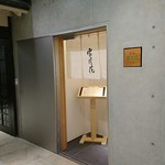 肉屋 雪月花 NAGOYA - 