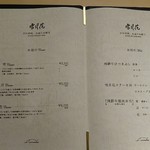 肉屋 雪月花 NAGOYA - 