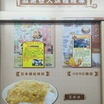 楊記花生玉米冰 - 