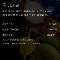 大乃や - 