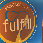 フルフィル - 