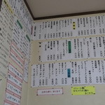 北珍 - メニュー