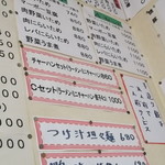 北珍 - メニュー