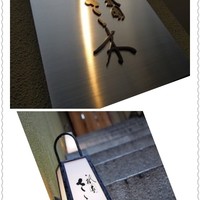 祇園 さゝ木 - 