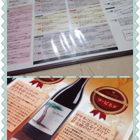 世界のワイン博物館 グランフロント大阪店  - 