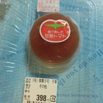 御菓子司 千草 - ふじみ逸品、完熟トマト.
プライスは2個セットの価格