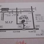 手打ち蕎麦 仙太郎 - ショップカード：裏