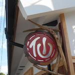 手打ち蕎麦 仙太郎 - 外観：お店の裏手の看板もいい！