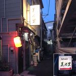 美乃里 - 店舗外観　2016.8.4