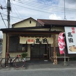 麺屋　高田 - 店構え