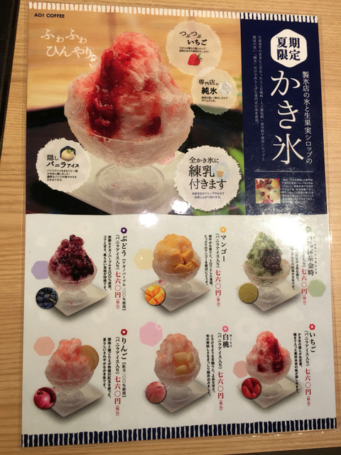 珈琲は かき氷は微妙 By Can あおい珈琲 鈴鹿店 平田町 カフェ 食べログ