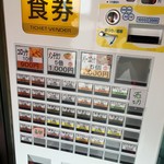 カワイ - 券売機です｡流行ってるんでしょうね〜(^^)