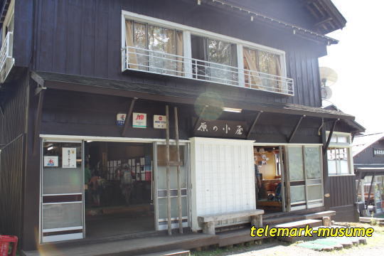 原の小屋 - 檜枝岐村その他（旅館・民宿）の写真