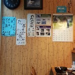 みね家 - 壁面メニュー…めんめ定食そそるわ～