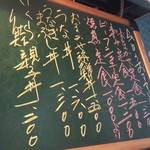 みね家 - 今日のおすすめ!!