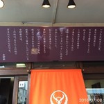 吉野家 - 