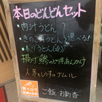 ががちゃ屋 - 2016.08.29