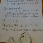 らーめん芝浜 - 