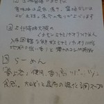 らーめん芝浜 - 