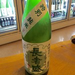 地酒BAR 山新 - H28.09.09 長者盛　特別純米　しばりたて生原酒