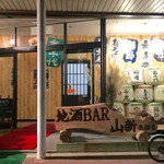 地酒BAR 山新 - H28.09.09 入口