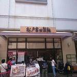 松戸富田製麺 - 