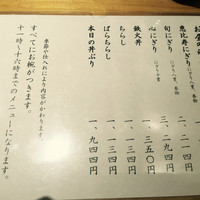 すし京辰 恵比寿店 - 