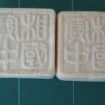 紀の国屋 - 相国最中