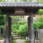 山茶林泉 - 正門入口。
