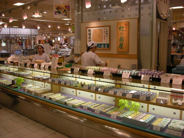 紀の国屋 海老名店 きのくにや 海老名 和菓子 食べログ 紀の国屋 海老名店 きのくにや 海老名 和菓子 食べログ