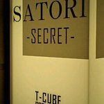 Satori -secret- - 