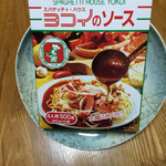 スパゲッティハウス ヨコイ - 