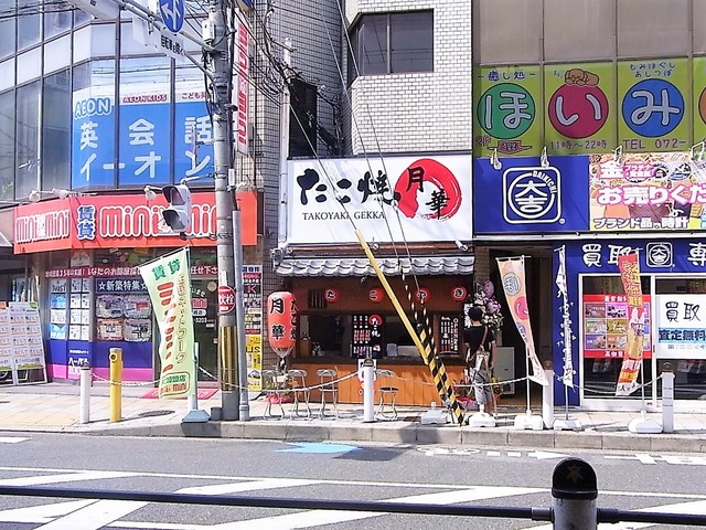 月華 高槻市 たこ焼き 食べログ 月華 高槻市 たこ焼き 食べログ