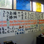 Zenshou Yokoduna Ramen - 壁一面のメニュー（手書きがエエ感じ）