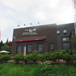 一夜城 ヨロイヅカ・ファーム - 店舗外観