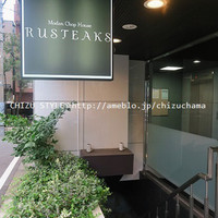 ラステイクス - 